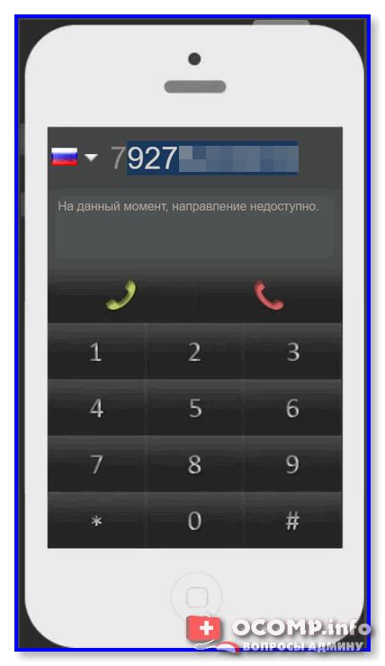 Как позвонить с мобильного на домашний телефон