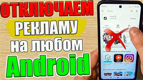 Как полностью отключить рекламу на Samsung M21