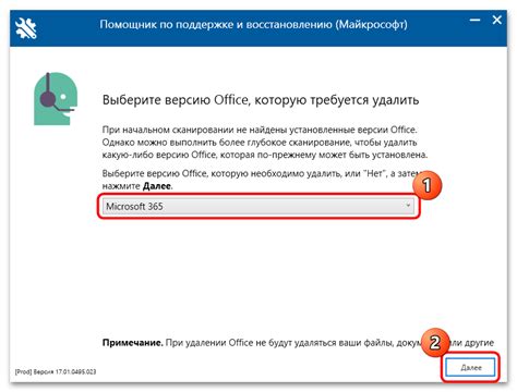 Как полностью удалить Office 2007 на Windows