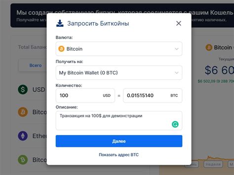 Как получать и отправлять биткоины через мобильный кошелек