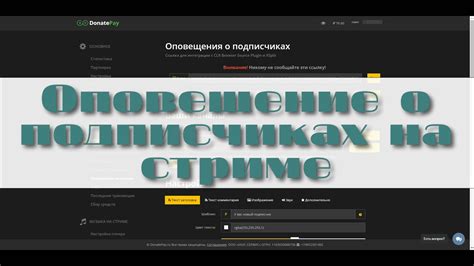 Как получать уведомления о новых фолловерах на Twitch