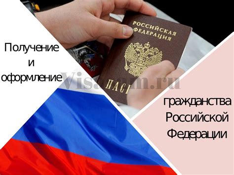 Как получить ФМЖ для граждан России