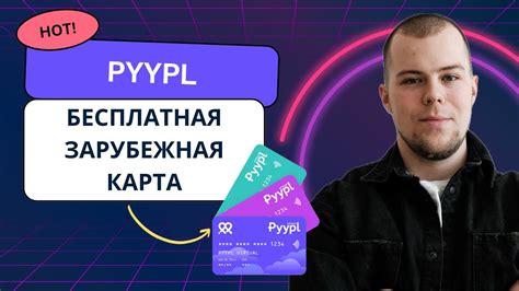 Как получить виртуальную карту для оплаты онлайн