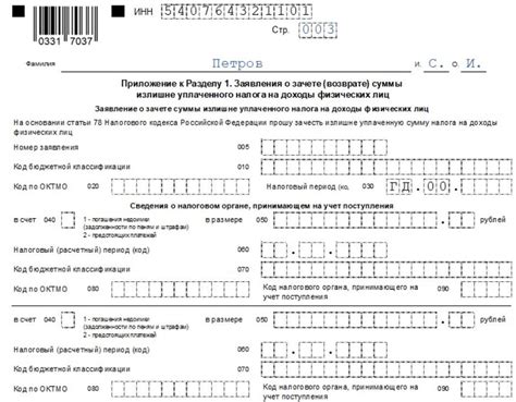 Как получить возврат денег за лечение ребенка через социальную защиту