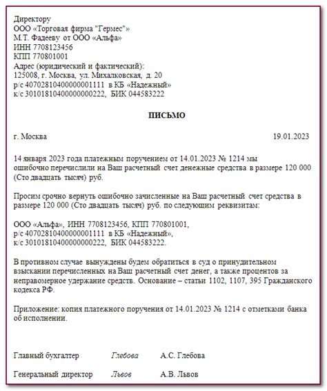 Как получить возврат денежных средств