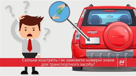 Как получить временные номерные знаки для прицепа