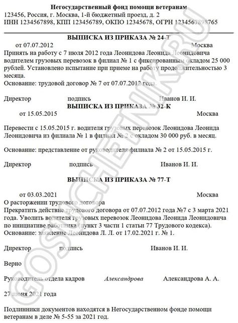 Как получить выписку из приказа об отчислении в случае отсутствия заявления