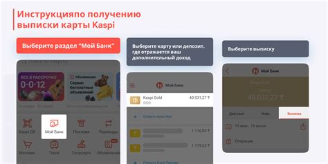 Как получить выписку по карте Тинькофф в приложении