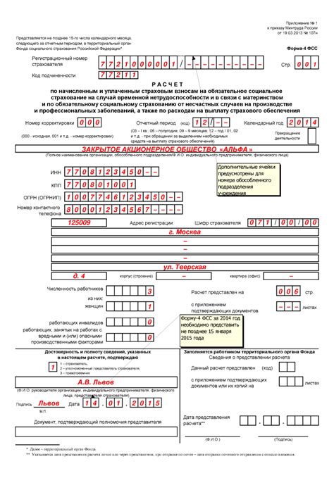 Как получить вычет за патент по форме 4-ФСС