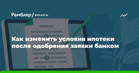 Как получить деньги после одобрения заявки на рефинансирование кредита в Сбербанке?