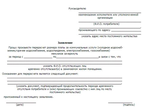 Как получить деньги после рассмотрения заявления на перерасчет от ГБУ жилищник