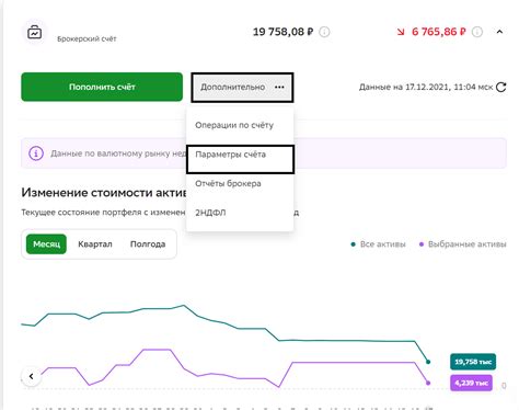 Как получить дивиденды с брокерского счета Сбербанк