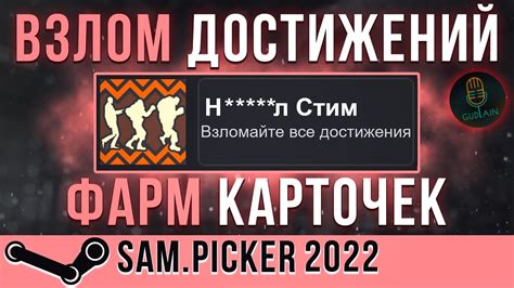 Как получить достижения без использования Steam achievement manager