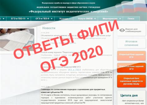 Как получить доступ к бесплатному банку заданий ФИПИ ОГЭ