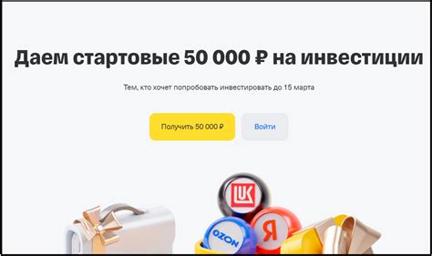 Как получить доходы от долевого инвестирования Тинькофф