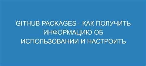 Как получить информацию об имени ТНБ