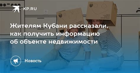 Как получить информацию об общей площади дома у местных органов власти