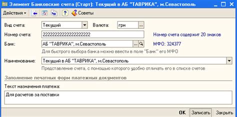 Как получить информацию о банковском счете контрагента: стандартные методы