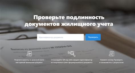 Как получить информацию о долгах по проезду в МКД для своей квартиры