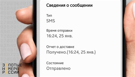 Как получить информацию о доставке через SMS-уведомления