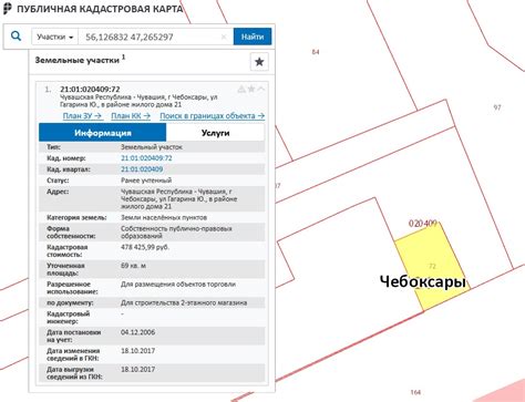 Как получить информацию о земельном участке по кадастровому номеру