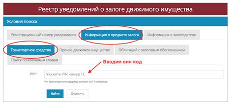 Как получить информацию о машине по номеру авто: шаги и алгоритм действий