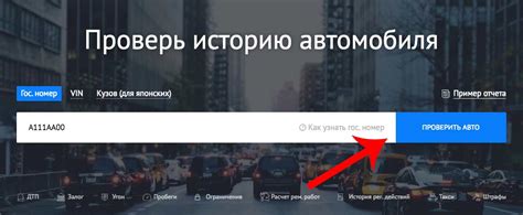 Как получить информацию о нарушениях по номеру автомобиля