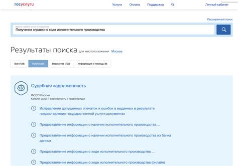 Как получить информацию о решении по исполнительному производству через систему электронных услуг