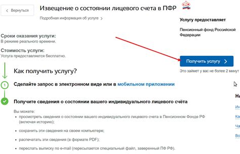 Как получить информацию о состоянии пенсионного счета в праздничные выходные