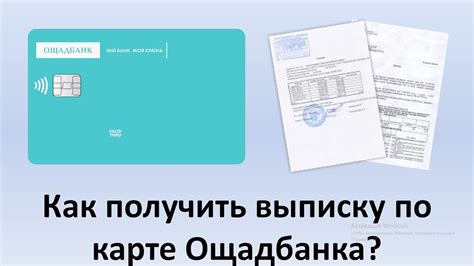 Как получить информацию о текущем лимите на карте Ощадбанка