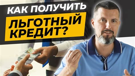 Как получить ипотечное кредитование