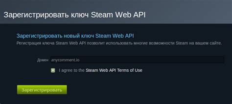 Как получить и установить API ключ Steam