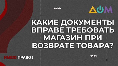 Как получить компенсацию за отремонтированный товар с дефектами