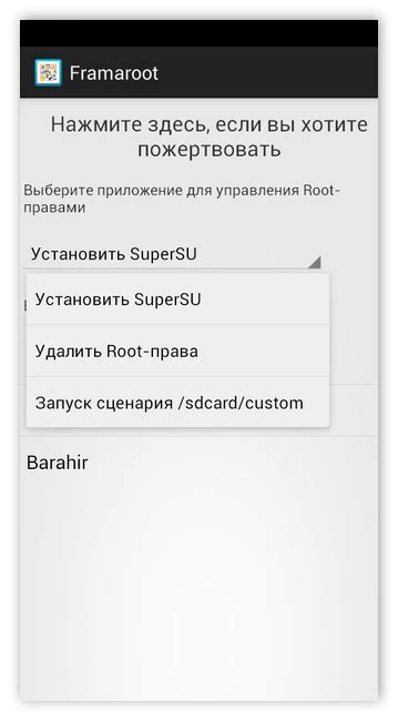 Как получить корневой доступ на устройстве?