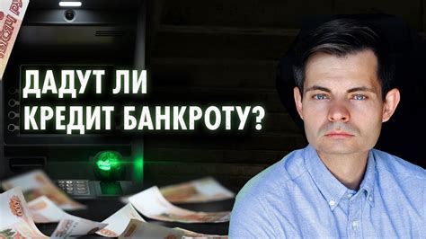 Как получить кредит при реструктуризации и улучшить финансовое положение?