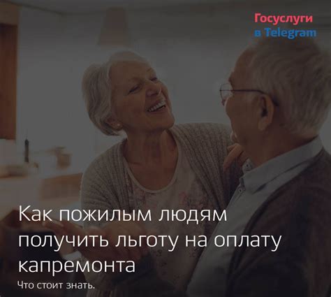 Как получить льготу на капремонт для жителей Самары старше 80 лет