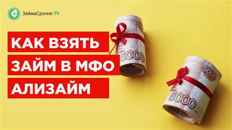 Как получить микрозайм в МТС