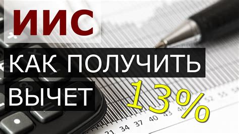 Как получить налоговый вычет: пошаговая инструкция