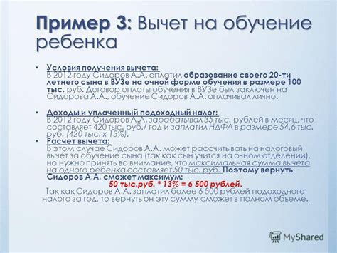 Как получить налоговый вычет за обучение в 2023 году