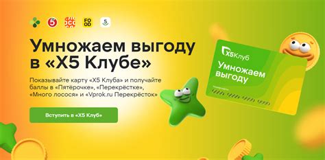 Как получить новую карту Пятерочка?