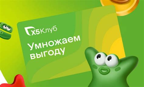 Как получить новую накопительную карту Пятерочка