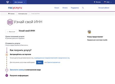 Как получить новый ИНН при смене фамилии или иных персональных данных