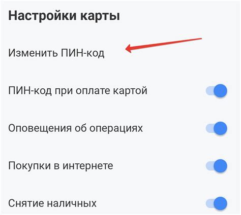 Как получить новый пин-код?