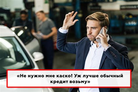 Как получить одобрение автокредита