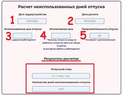 Как получить оплату отпускных за выходные дни