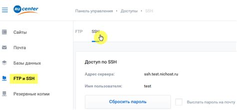 Как получить пароль для SSH 2022