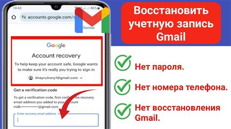 Как получить пароль почты Gmail без нарушения конфиденциальности