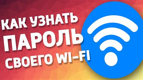 Как получить пароль wifi соседа на iPhone: подробная инструкция