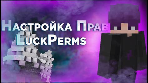 Как получить поддержку по изменению доната в LuckPerms