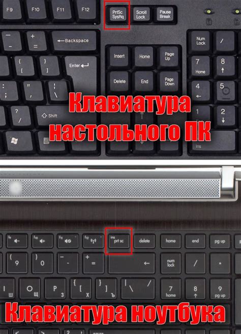 Как получить половинные скриншоты клавиатуры: подробный гайд